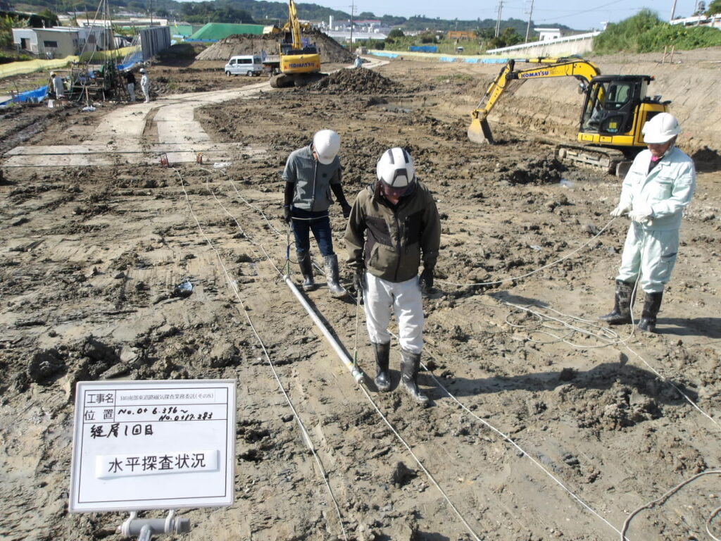 大平総業株式会社 水平探査